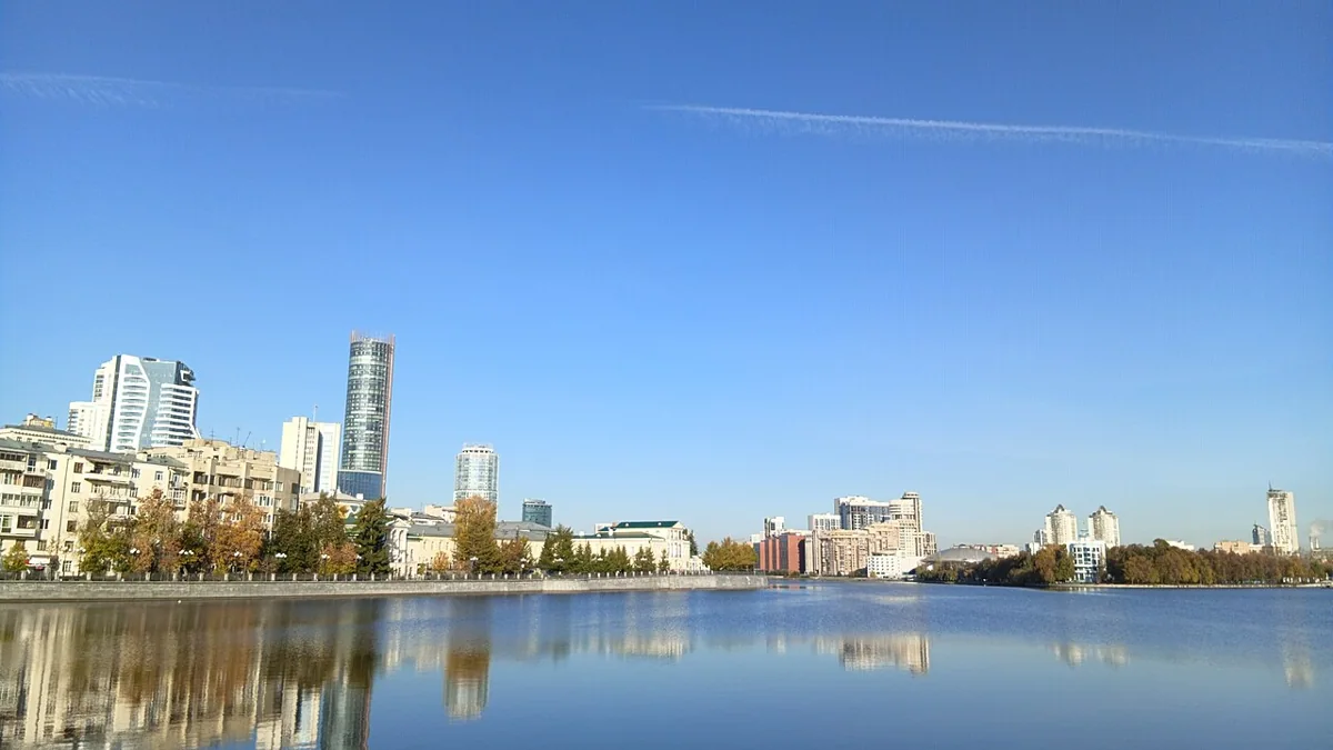 Екатеринбург